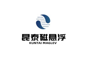 昆泰磁悬浮（Kuntai Maglev）完成A轮融资