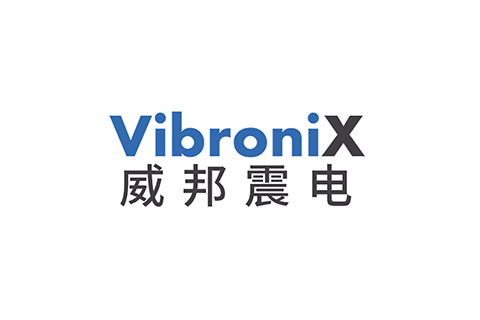 威邦震电（VibroniX）完成近亿元人民币A+轮融资