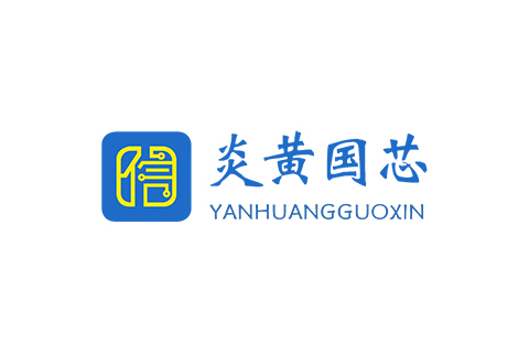 炎黄国芯（YanHuangGuoXin）完成近亿元B轮融资