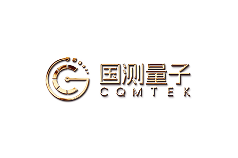 国测量子（CQMTEK）完成新一轮融资