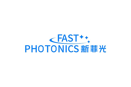 新菲光（FastPhotonics）完成亿元级B轮融资