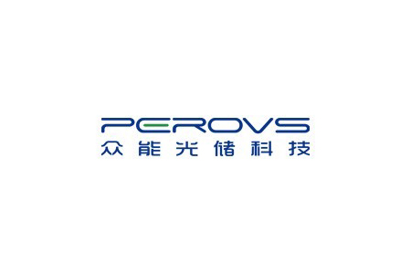 众能光储（PEROVS）完成亿元级A轮融资