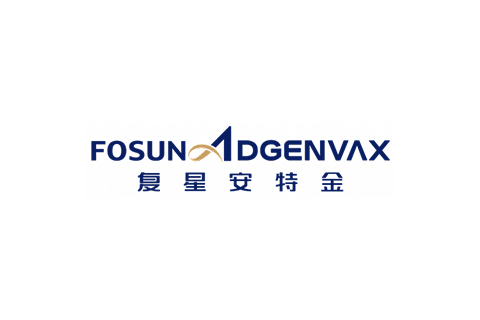 复星安特金（FosunAdgenvax）完成新一轮融资