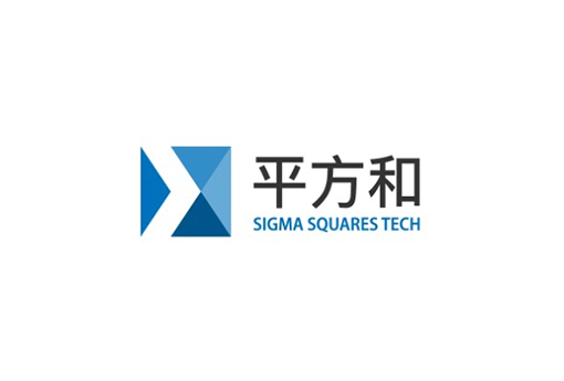 平方和（Sigma Squares）完成数亿元B轮融资