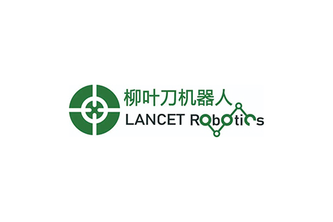 柳叶刀机器人（Lancet Robotics）完成数千万元A轮融资