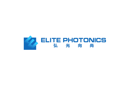 弘光向尚（Elite Photonics）完成数千万元战略融资