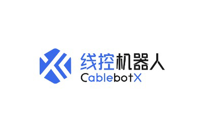 线控机器人（CablebotX）完成数千万元Pre-A轮融资