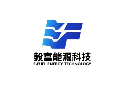 毅富能源（E-Fuel）完成天使+轮融资