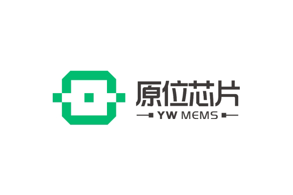 原位芯片（YW MEMS）完成近千万美元A+轮融资