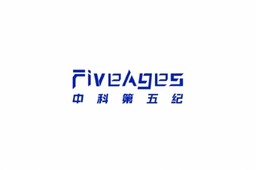 中科第五纪（FiveAges）完成种子轮融资